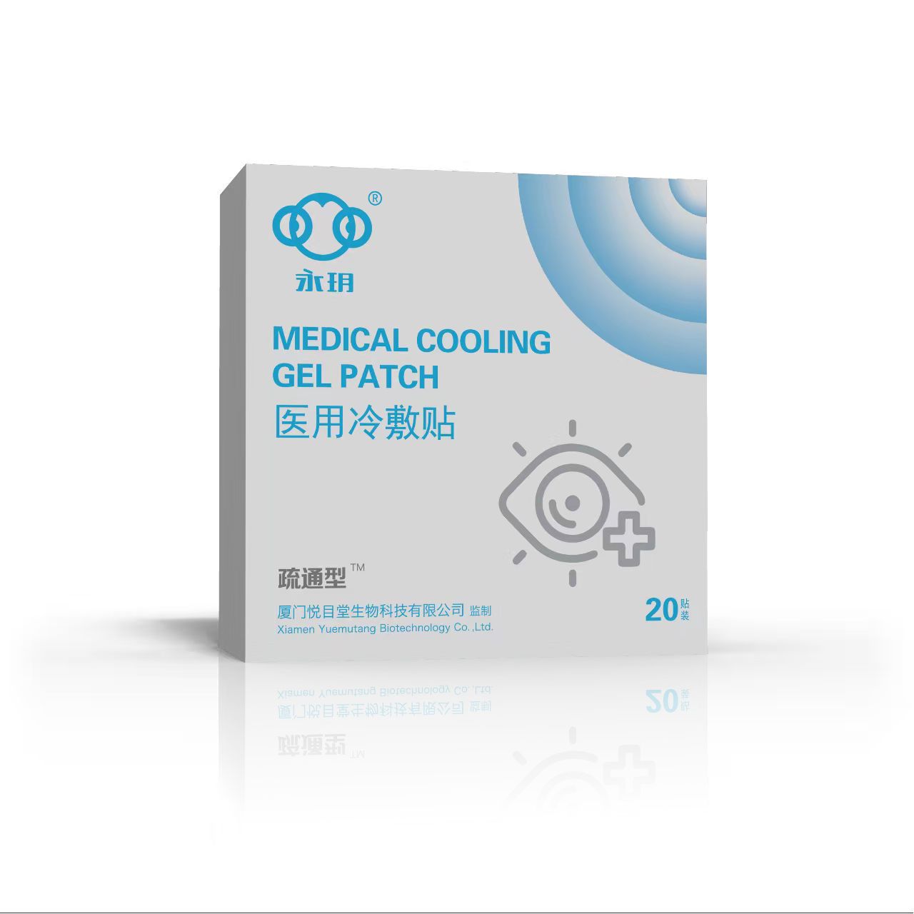 疏通型眼贴:对鼻炎类近视和干眼症有特殊疗效